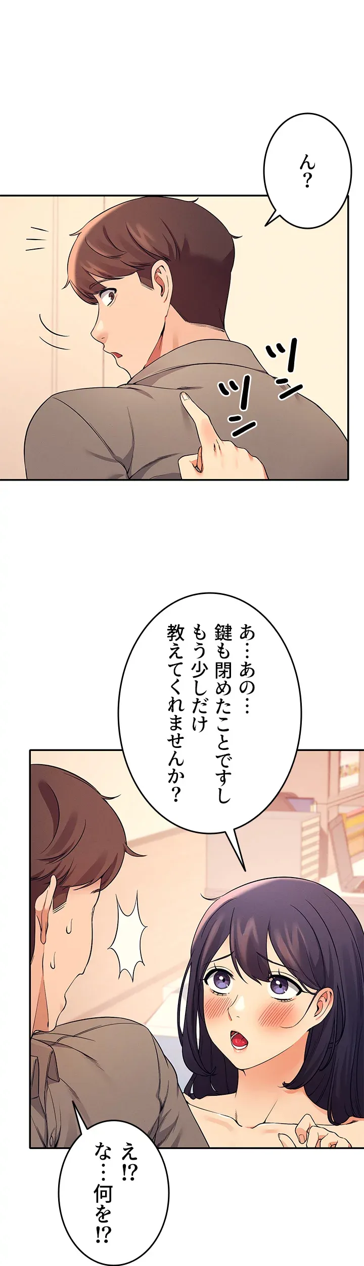 工学ヘヴン - Page 0